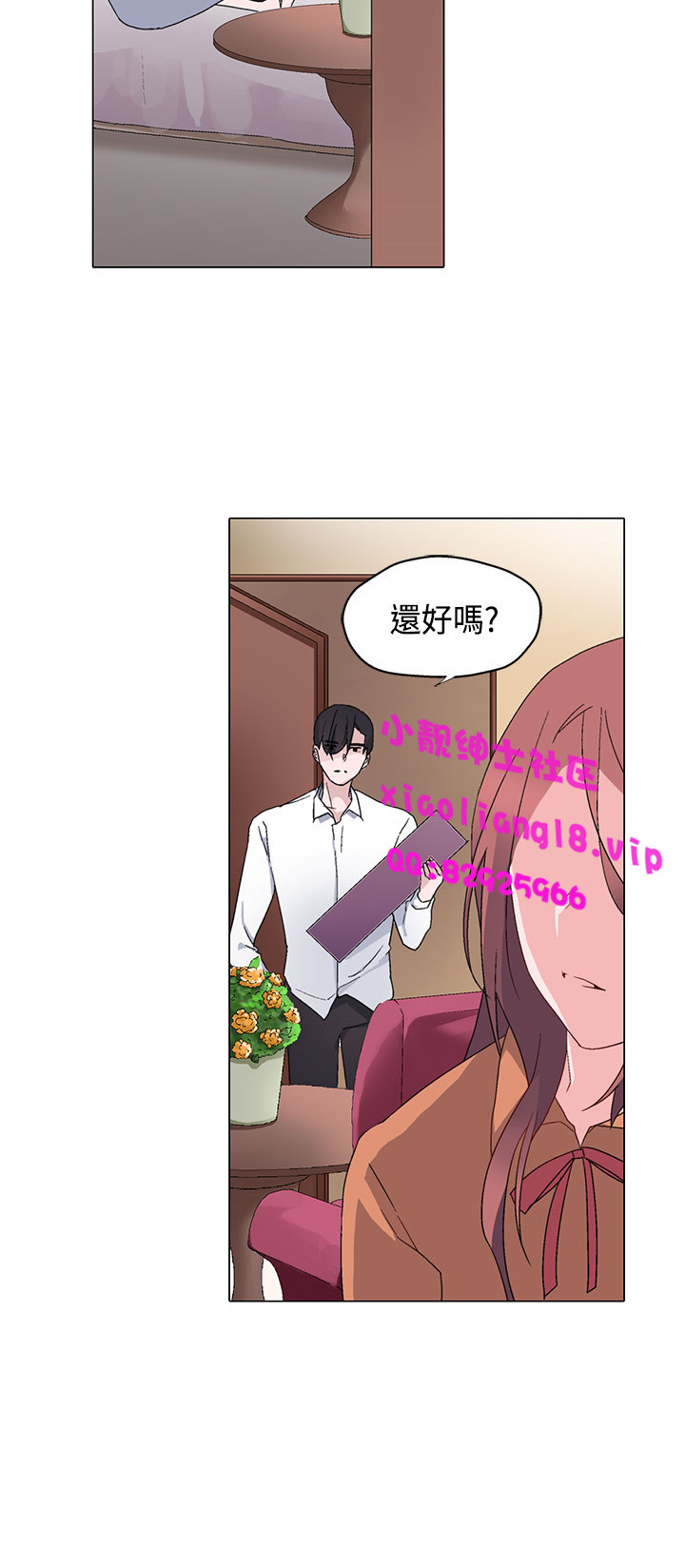 中文韩漫灰姑娘的哥哥們Ch.01-10 [中国語]