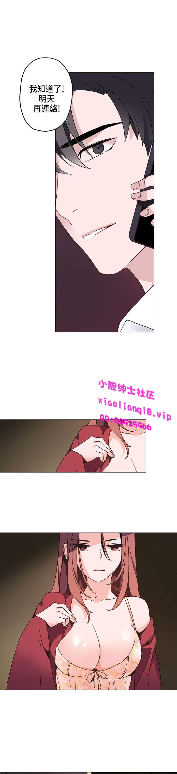 中文韩漫灰姑娘的哥哥們Ch.01-10 [中国語]