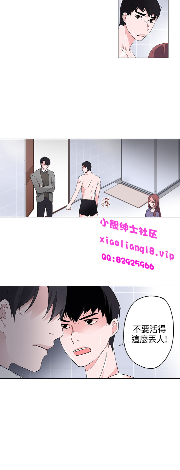 中文韩漫灰姑娘的哥哥們Ch.01-10 [中国語]