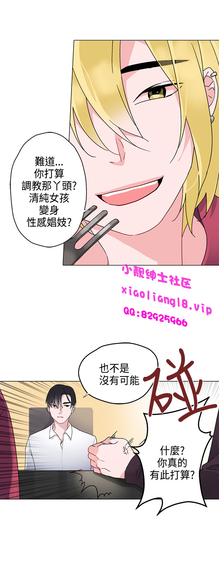 中文韩漫灰姑娘的哥哥們Ch.01-10 [中国語]