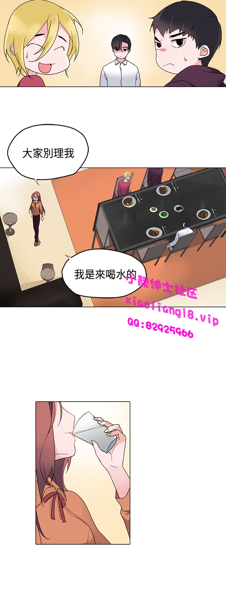 中文韩漫灰姑娘的哥哥們Ch.01-10 [中国語]