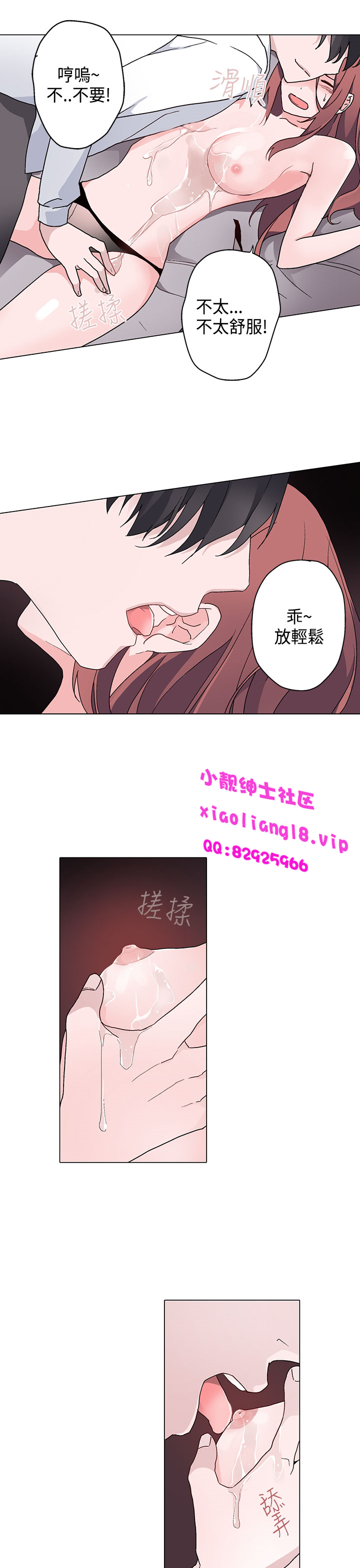 中文韩漫灰姑娘的哥哥們Ch.01-10 [中国語]