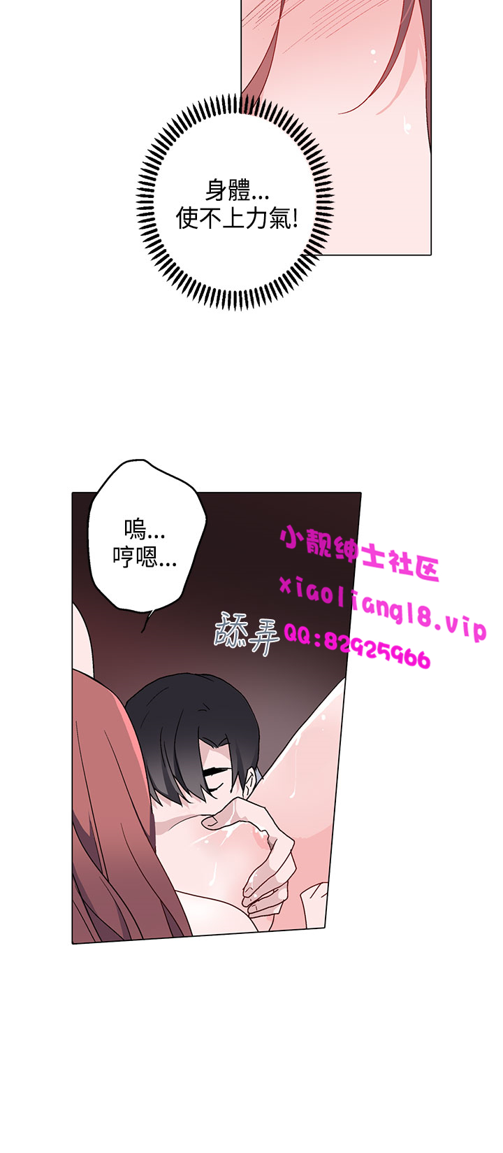 中文韩漫灰姑娘的哥哥們Ch.01-10 [中国語]