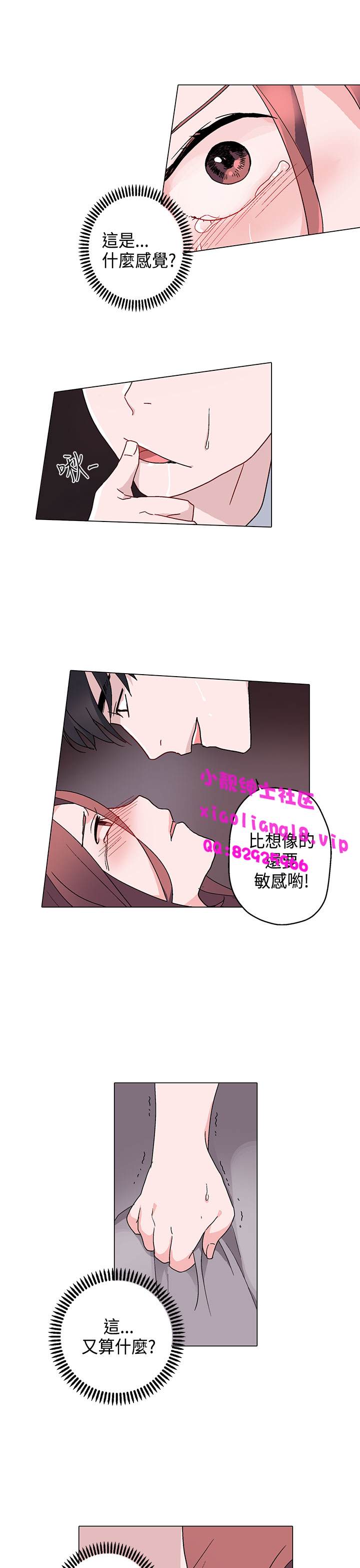 中文韩漫灰姑娘的哥哥們Ch.01-10 [中国語]