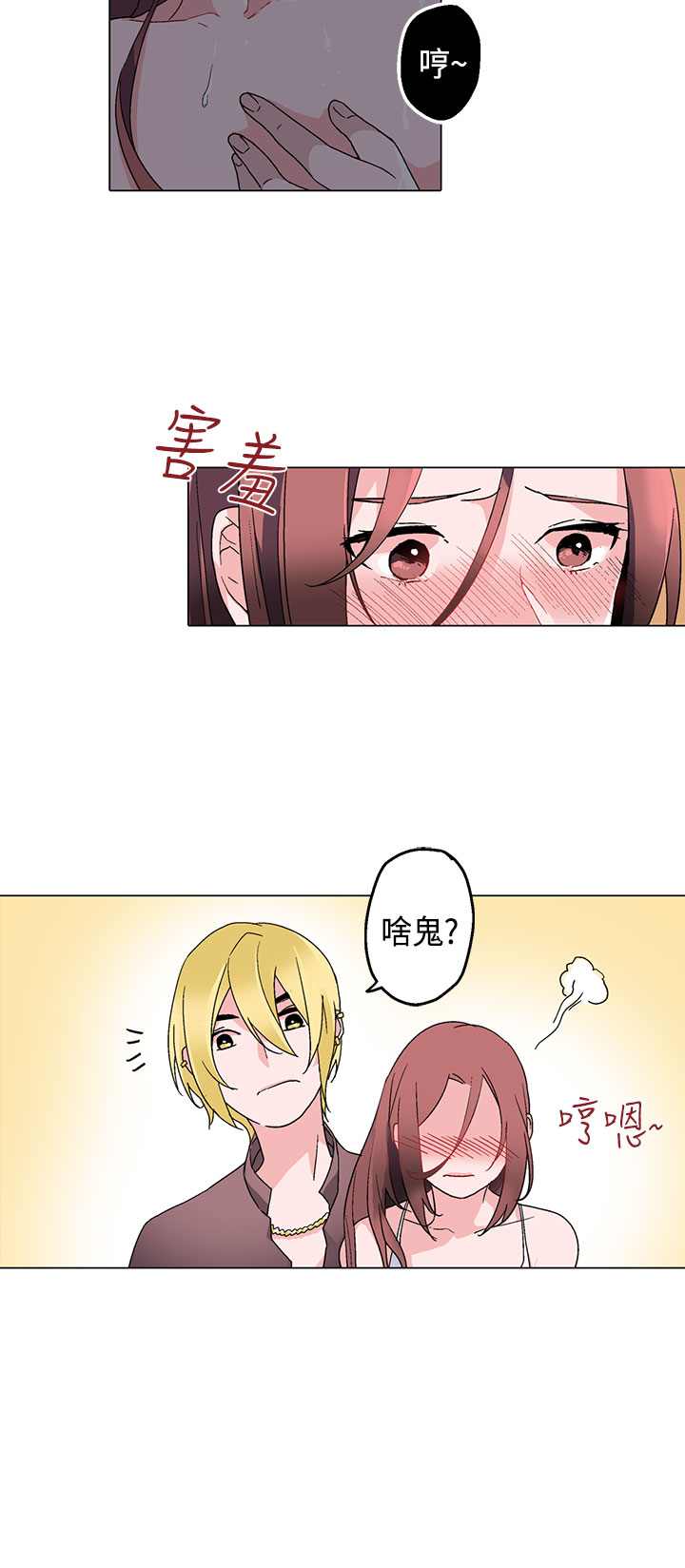 中文韩漫灰姑娘的哥哥們Ch.01-10 [中国語]