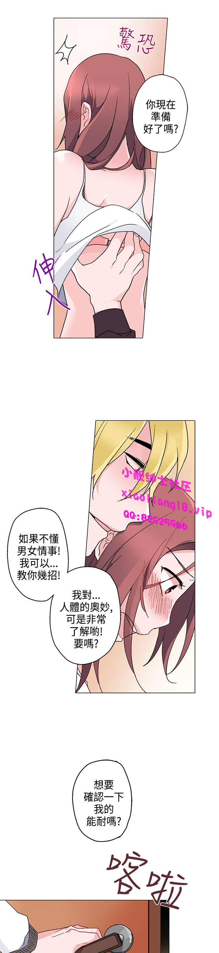 中文韩漫灰姑娘的哥哥們Ch.01-10 [中国語]