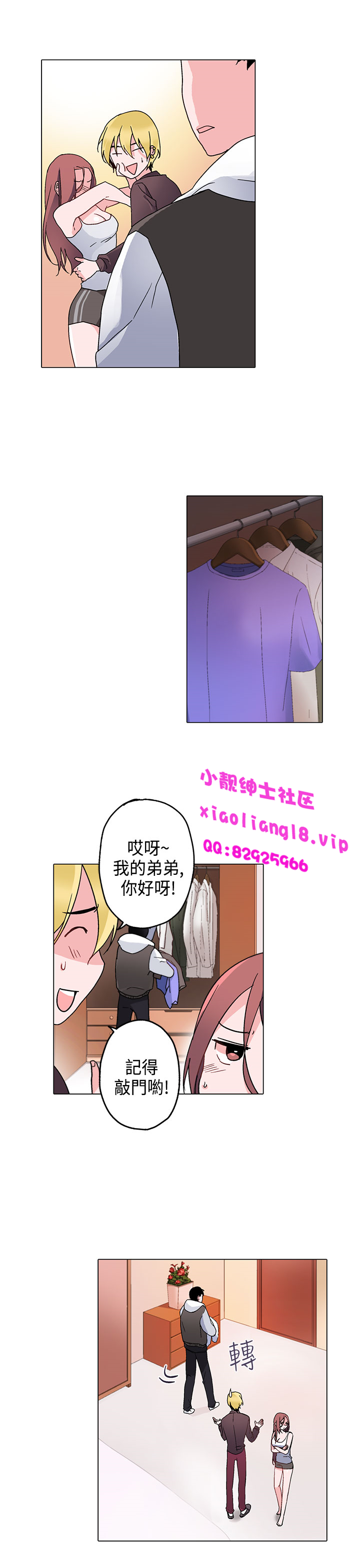 中文韩漫灰姑娘的哥哥們Ch.01-10 [中国語]