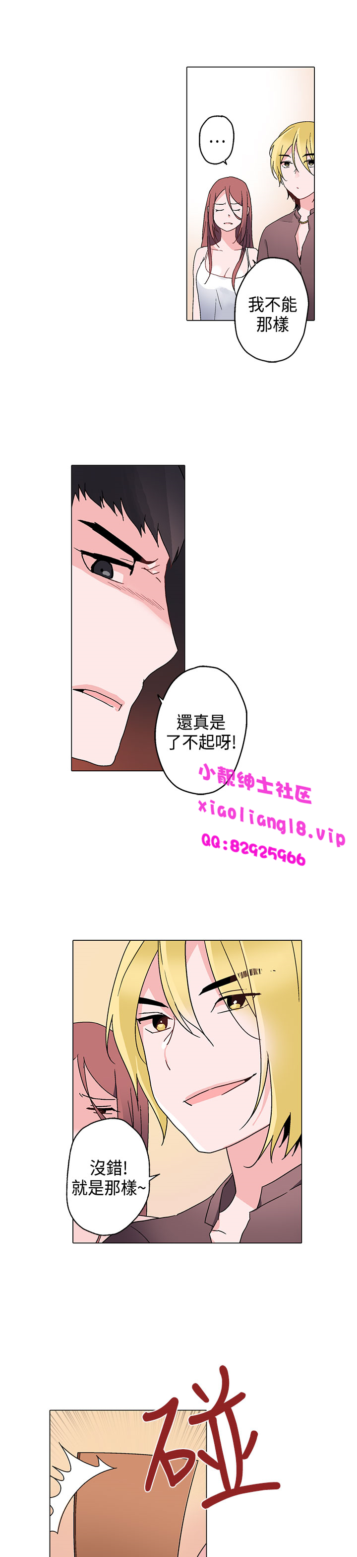 中文韩漫灰姑娘的哥哥們Ch.01-10 [中国語]