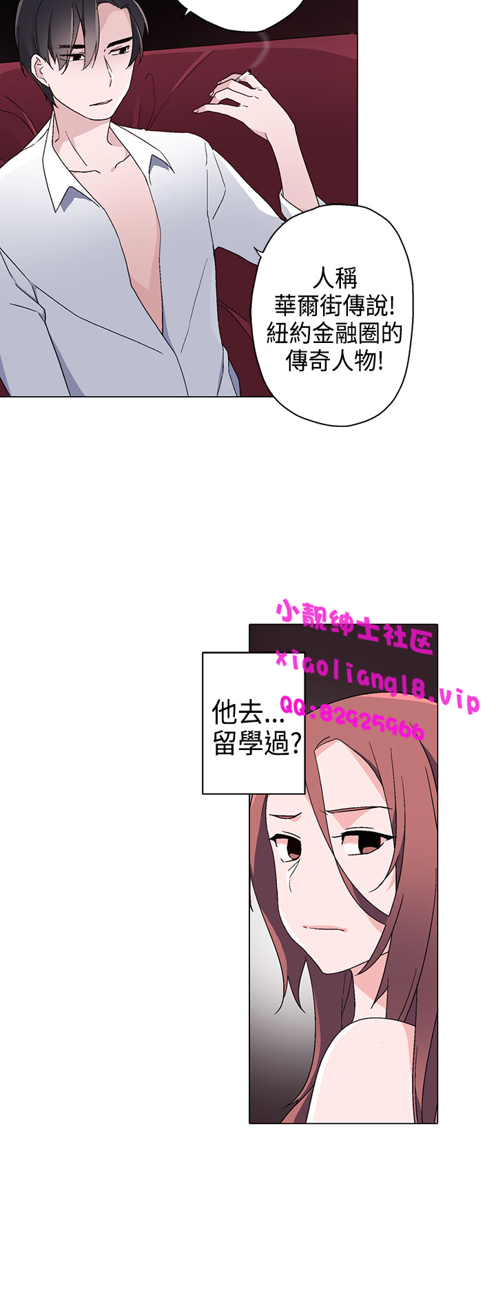 中文韩漫灰姑娘的哥哥們Ch.01-10 [中国語]