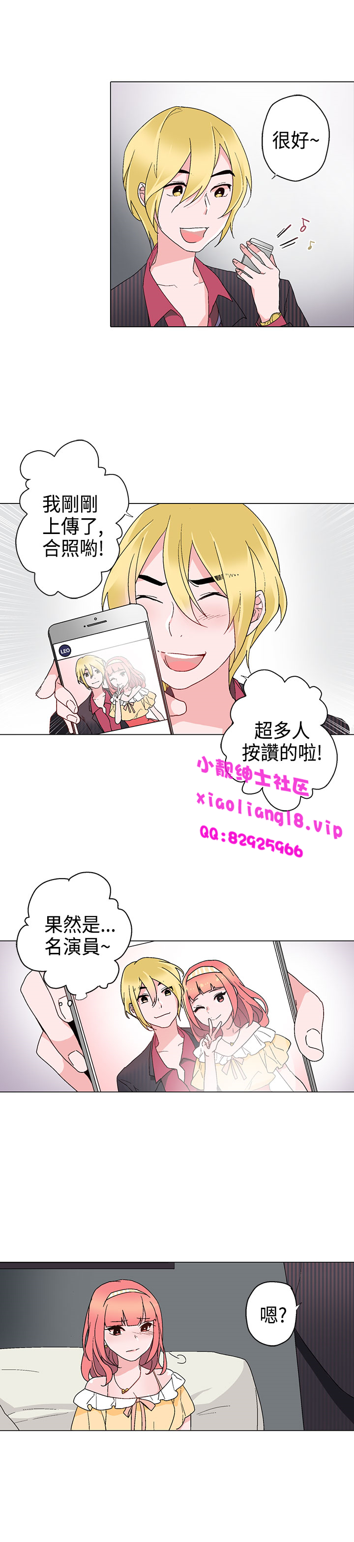 中文韩漫灰姑娘的哥哥們Ch.01-10 [中国語]