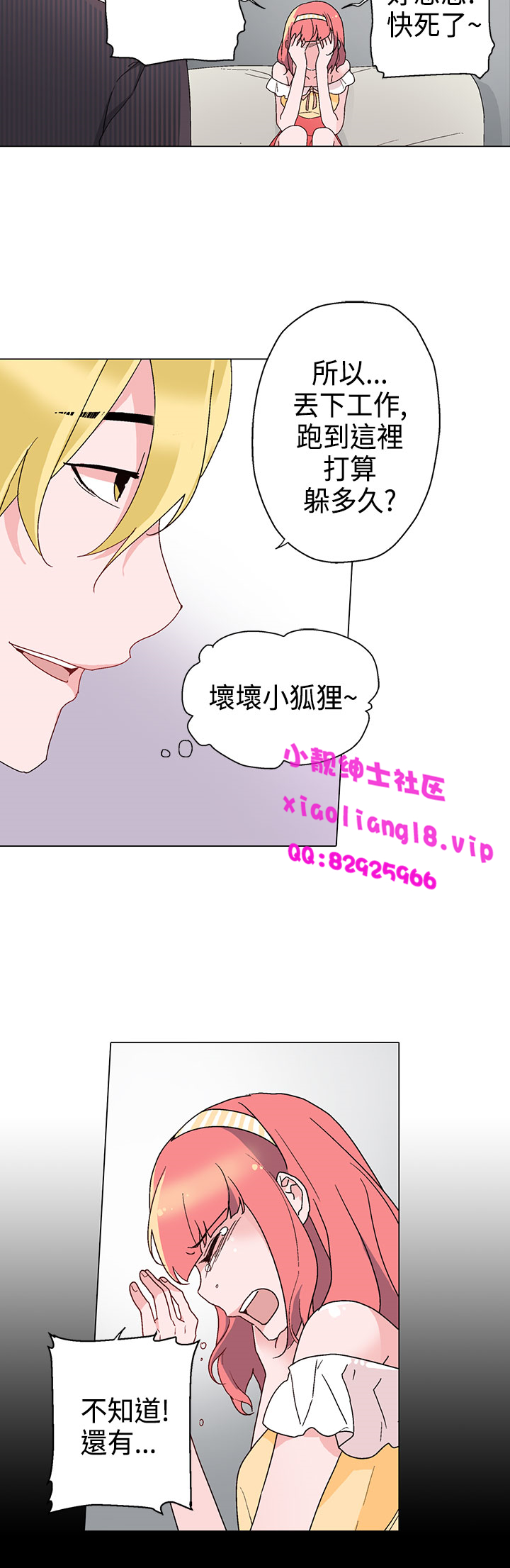中文韩漫灰姑娘的哥哥們Ch.01-10 [中国語]