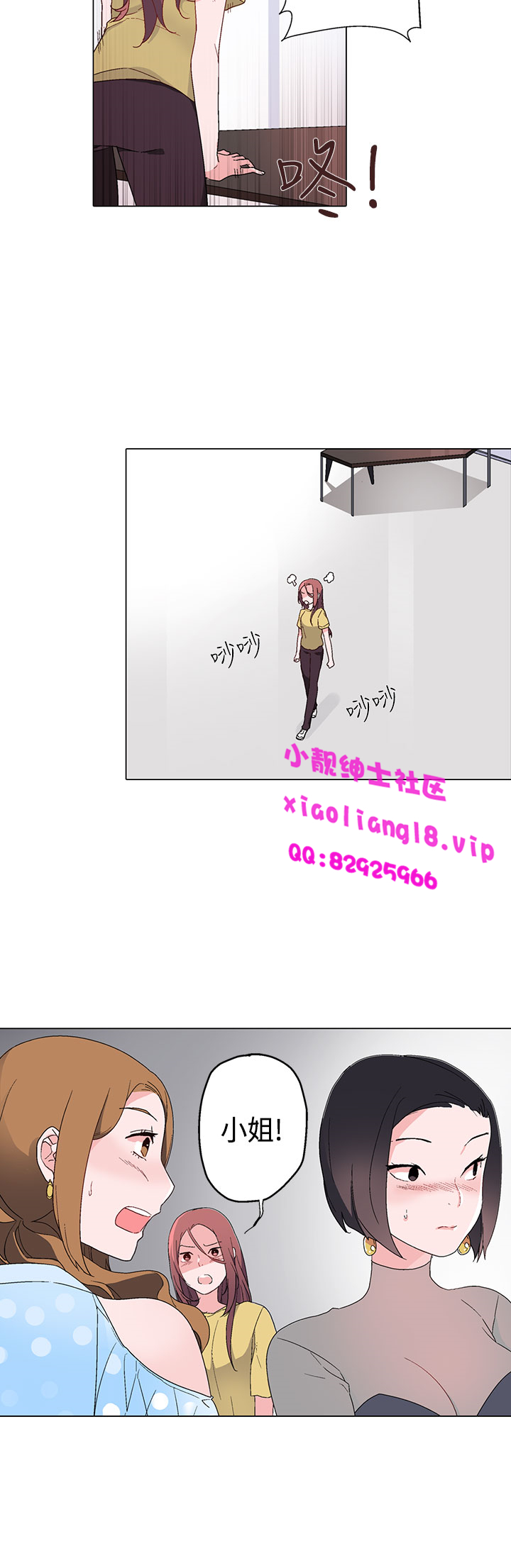 中文韩漫灰姑娘的哥哥們Ch.01-10 [中国語]