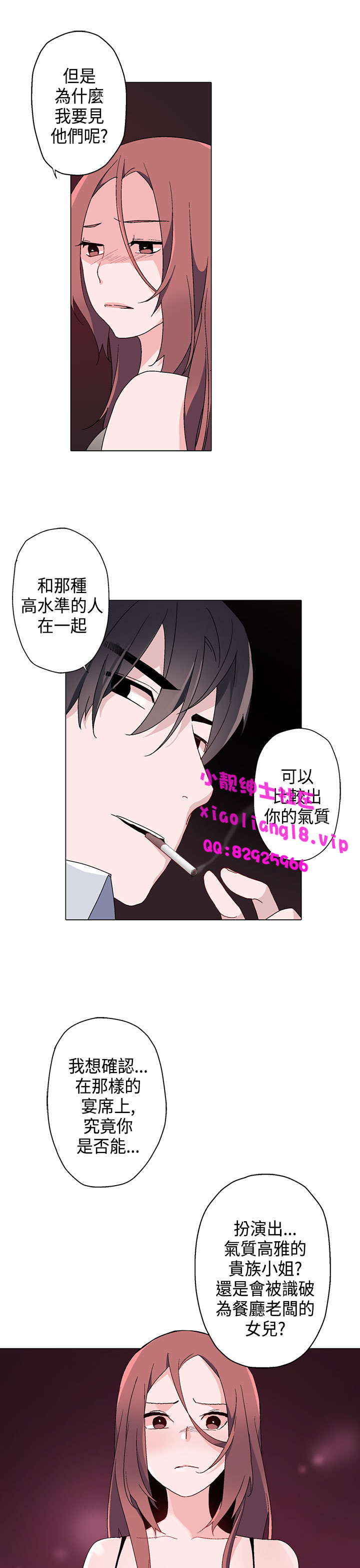 中文韩漫灰姑娘的哥哥們Ch.01-10 [中国語]