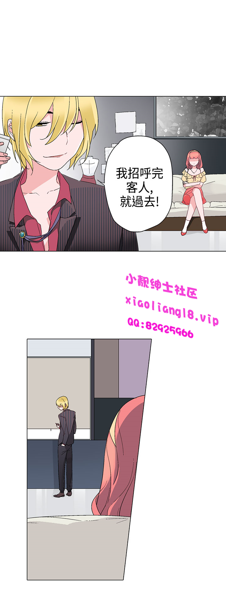 中文韩漫灰姑娘的哥哥們Ch.01-10 [中国語]