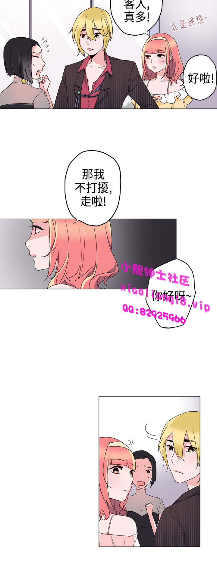 中文韩漫灰姑娘的哥哥們Ch.01-10 [中国語]