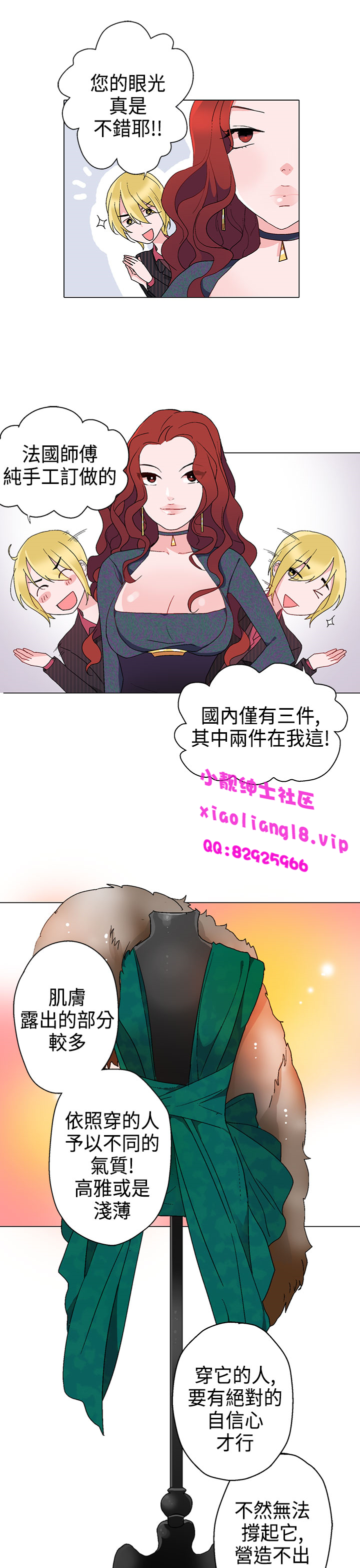 中文韩漫灰姑娘的哥哥們Ch.01-10 [中国語]
