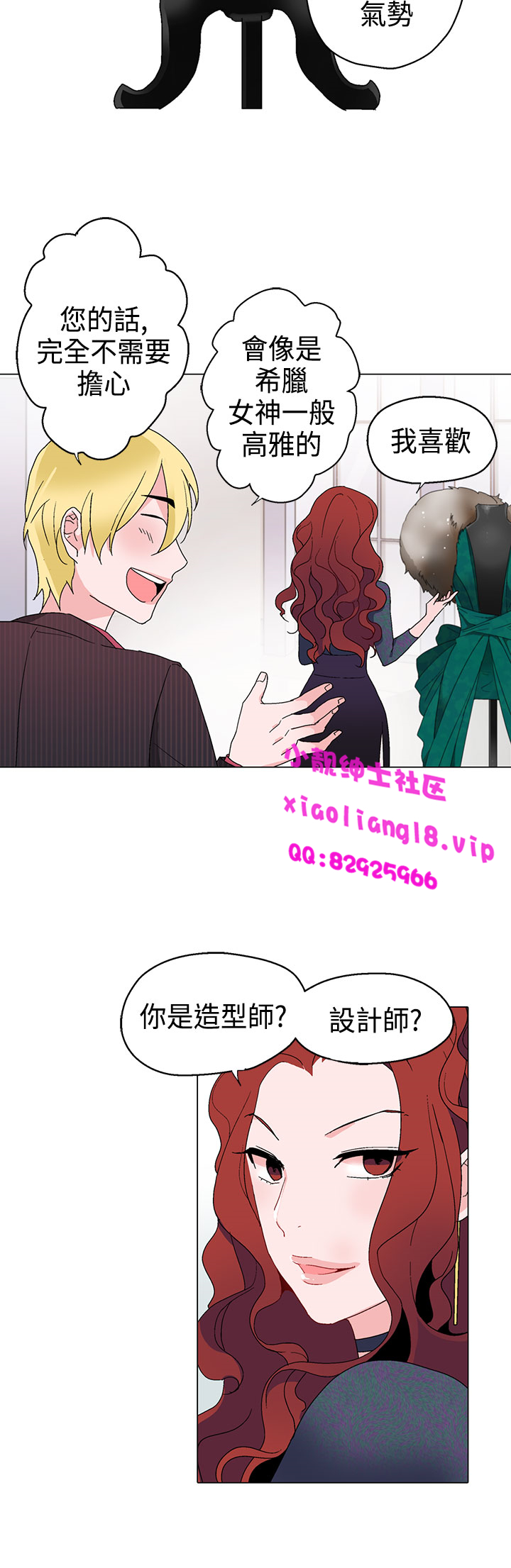 中文韩漫灰姑娘的哥哥們Ch.01-10 [中国語]