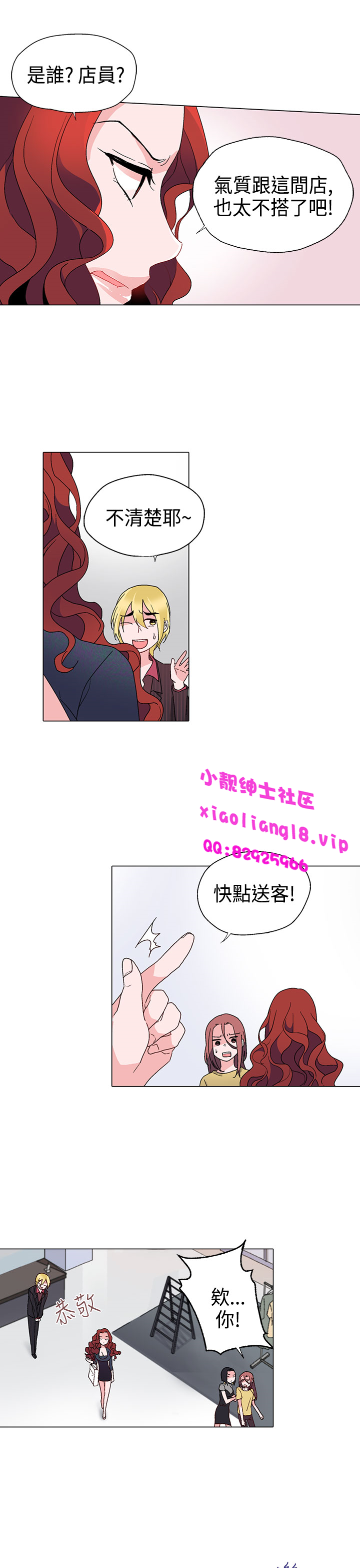 中文韩漫灰姑娘的哥哥們Ch.01-10 [中国語]