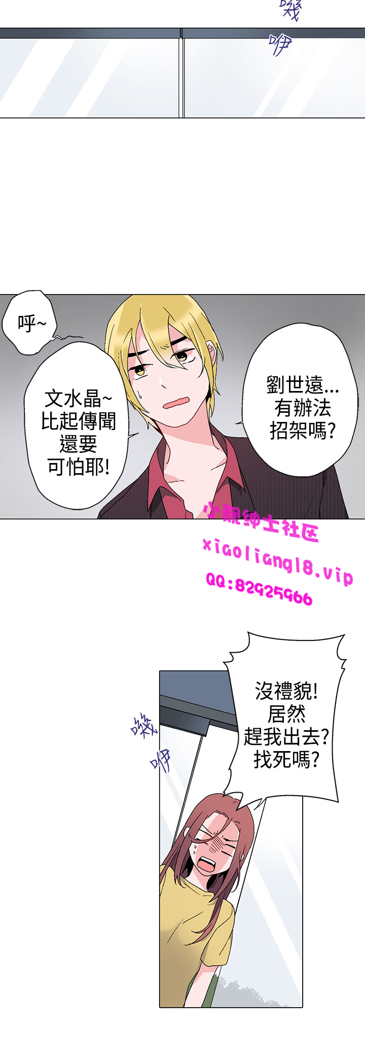 中文韩漫灰姑娘的哥哥們Ch.01-10 [中国語]