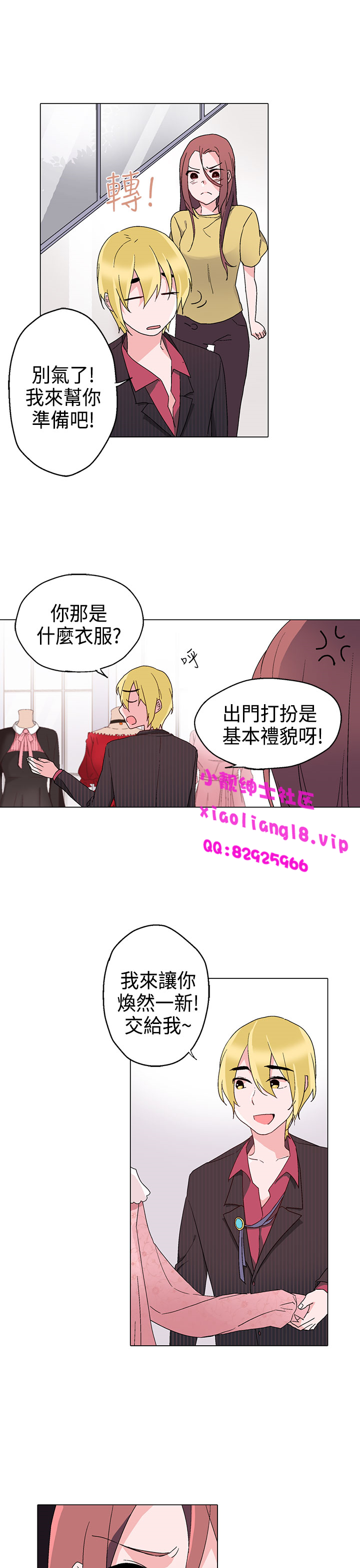 中文韩漫灰姑娘的哥哥們Ch.01-10 [中国語]