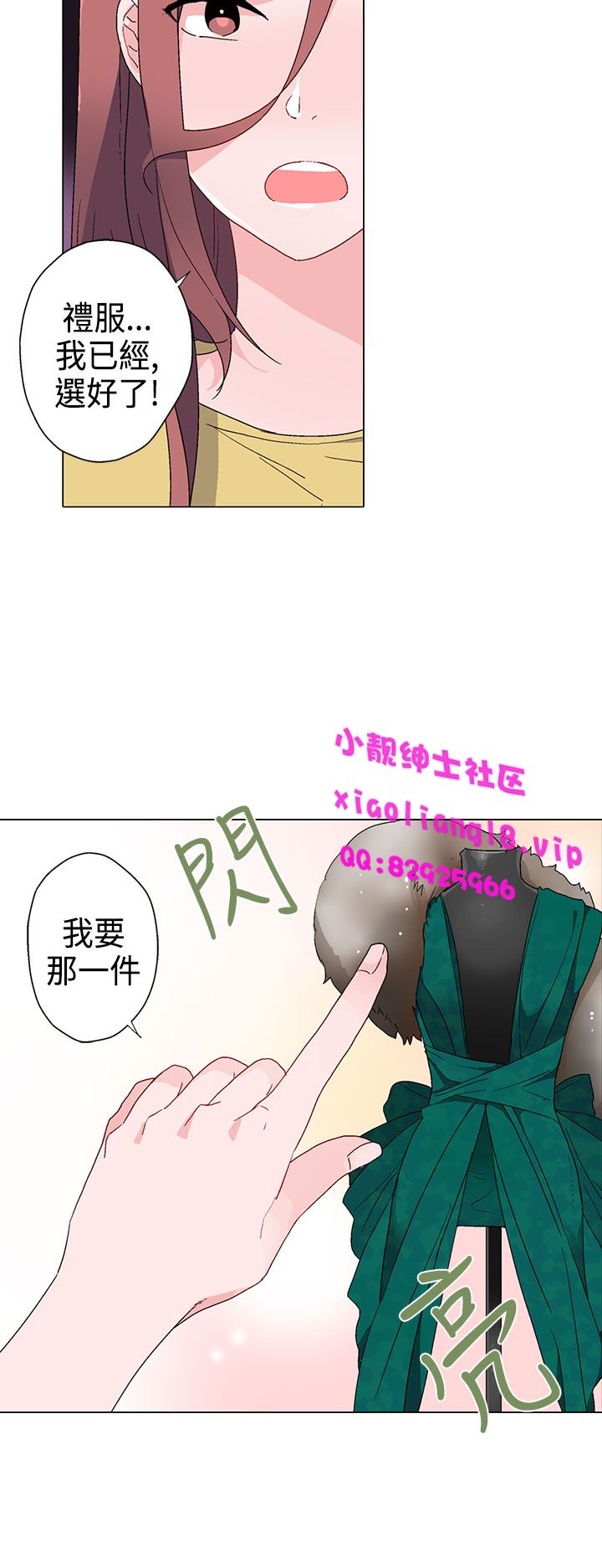 中文韩漫灰姑娘的哥哥們Ch.01-10 [中国語]