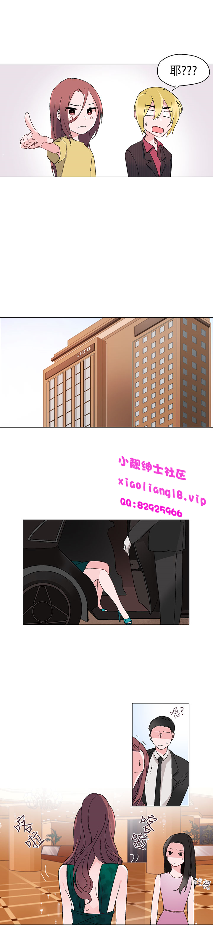 中文韩漫灰姑娘的哥哥們Ch.01-10 [中国語]