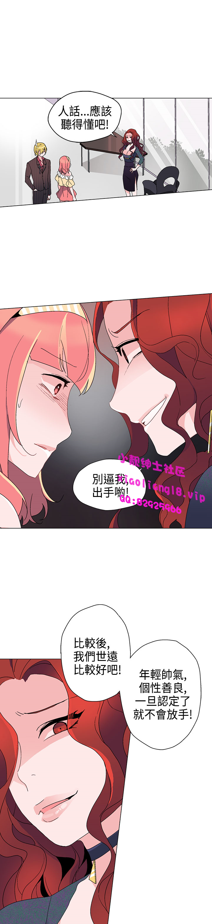 中文韩漫灰姑娘的哥哥們Ch.01-10 [中国語]