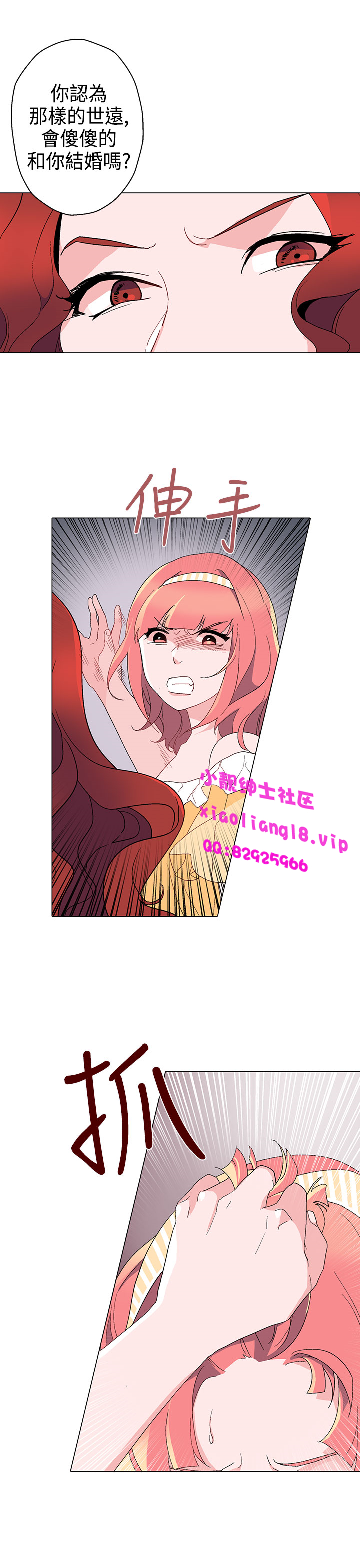 中文韩漫灰姑娘的哥哥們Ch.01-10 [中国語]