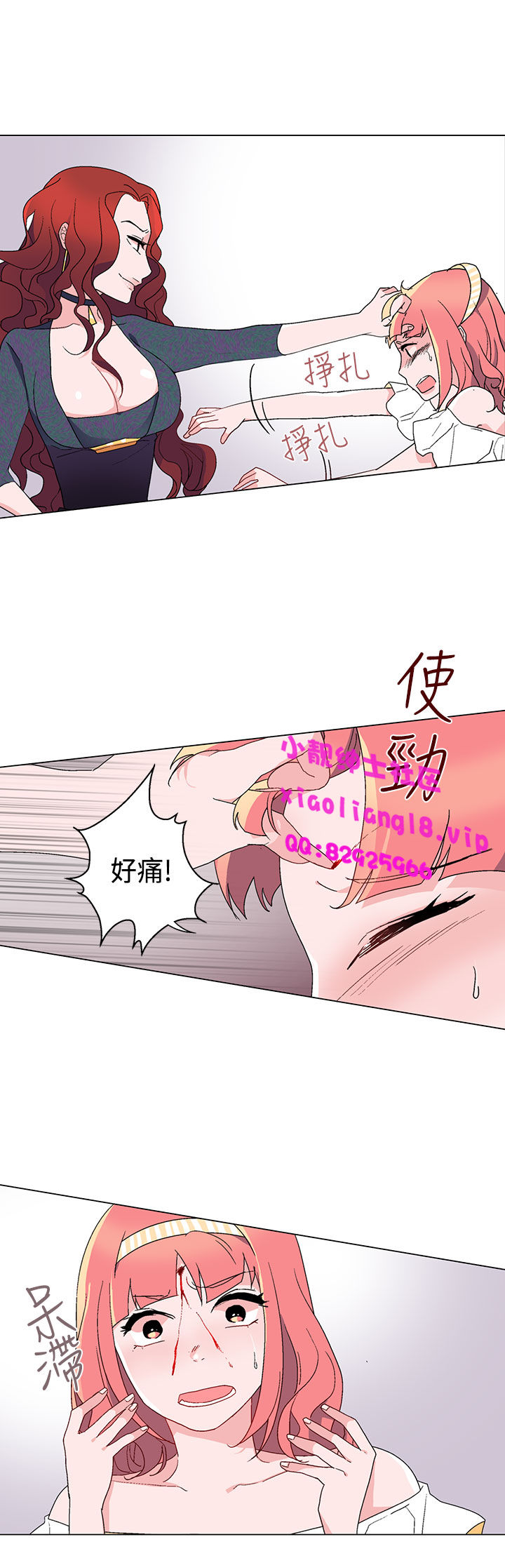 中文韩漫灰姑娘的哥哥們Ch.01-10 [中国語]