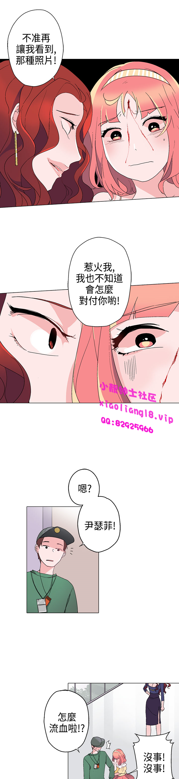 中文韩漫灰姑娘的哥哥們Ch.01-10 [中国語]