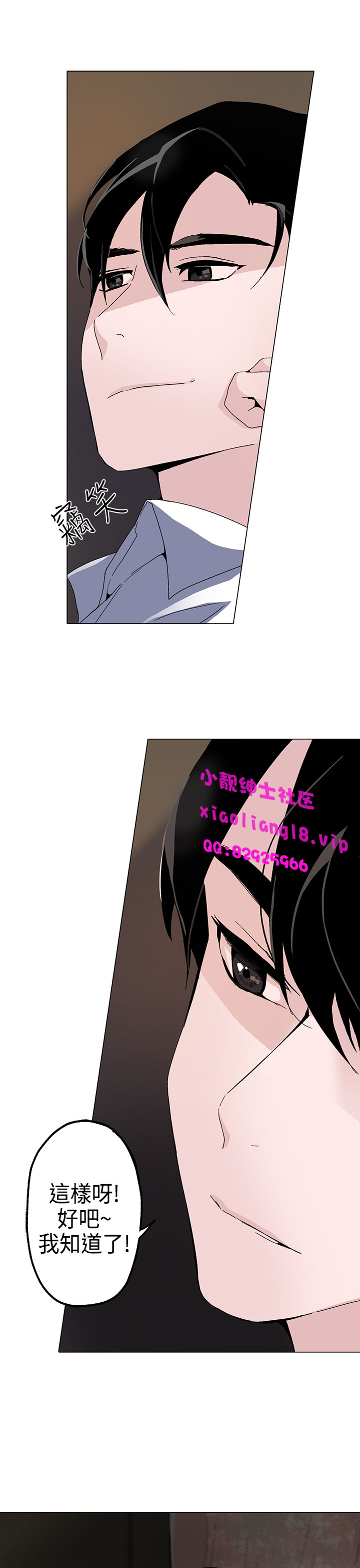 中文韩漫灰姑娘的哥哥們Ch.01-10 [中国語]