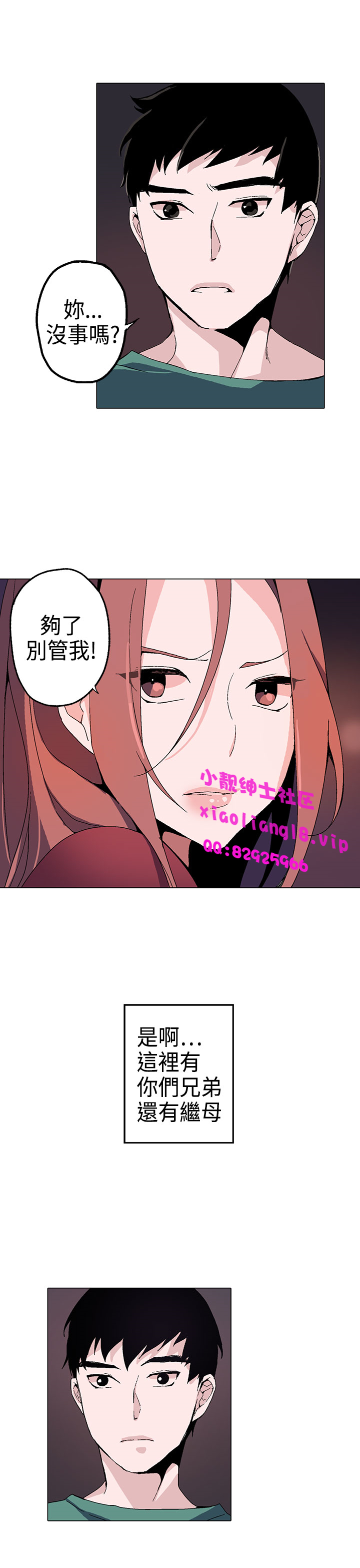 中文韩漫灰姑娘的哥哥們Ch.01-10 [中国語]