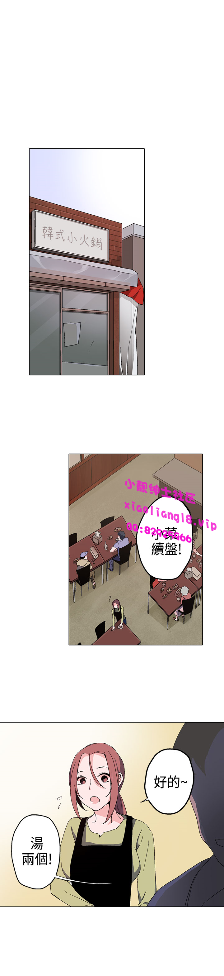 中文韩漫灰姑娘的哥哥們Ch.01-10 [中国語]