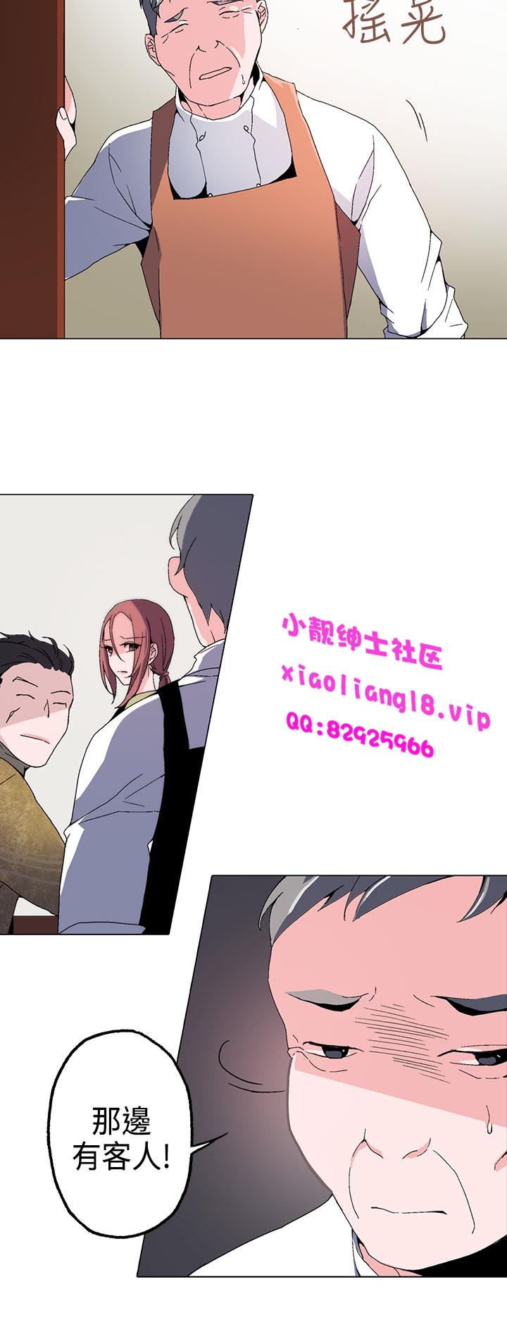 中文韩漫灰姑娘的哥哥們Ch.01-10 [中国語]