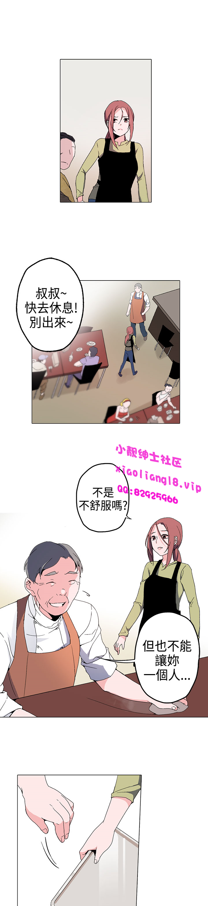 中文韩漫灰姑娘的哥哥們Ch.01-10 [中国語]