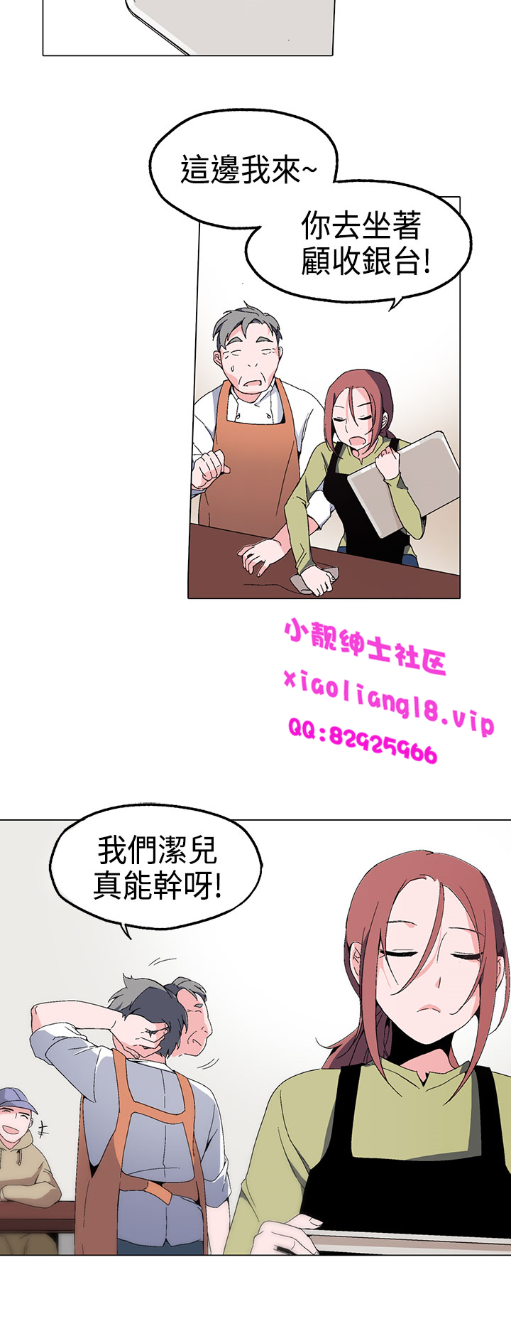 中文韩漫灰姑娘的哥哥們Ch.01-10 [中国語]
