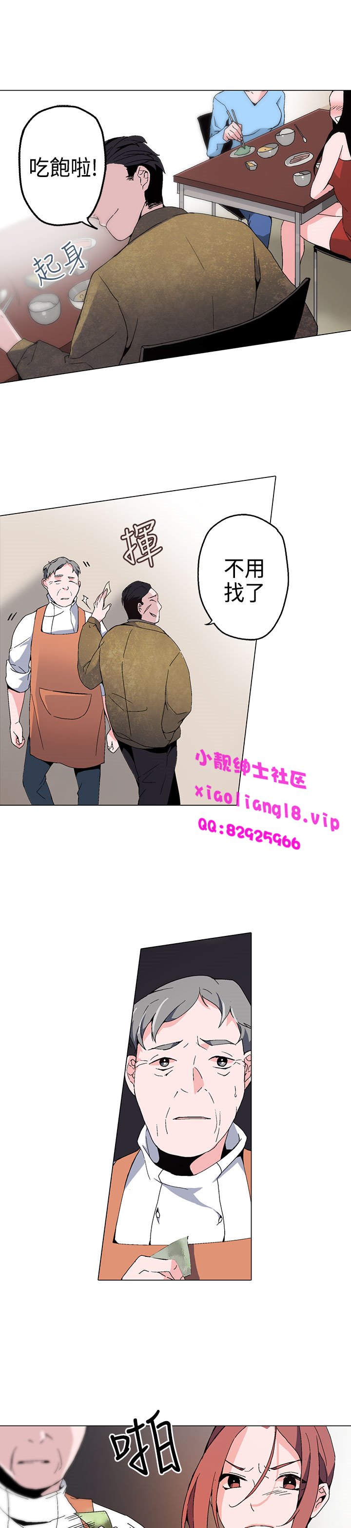 中文韩漫灰姑娘的哥哥們Ch.01-10 [中国語]