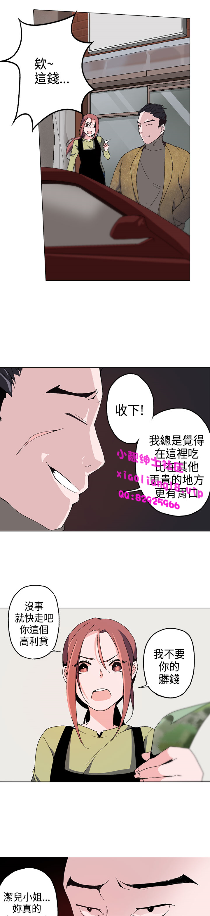 中文韩漫灰姑娘的哥哥們Ch.01-10 [中国語]