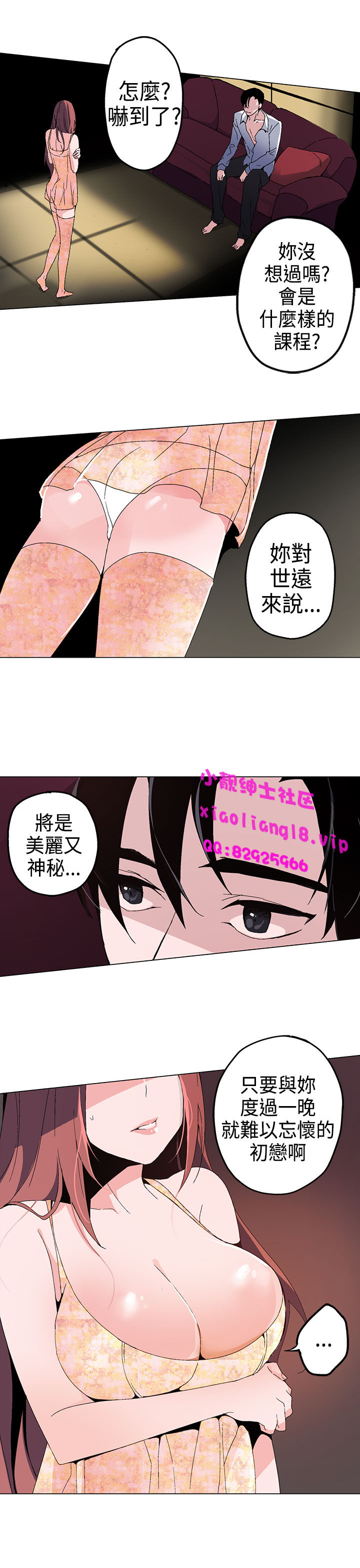 中文韩漫灰姑娘的哥哥們Ch.01-10 [中国語]