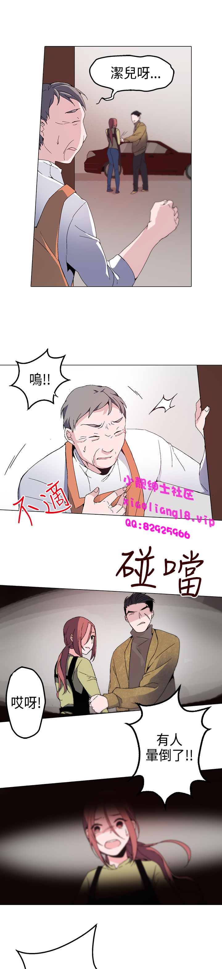 中文韩漫灰姑娘的哥哥們Ch.01-10 [中国語]