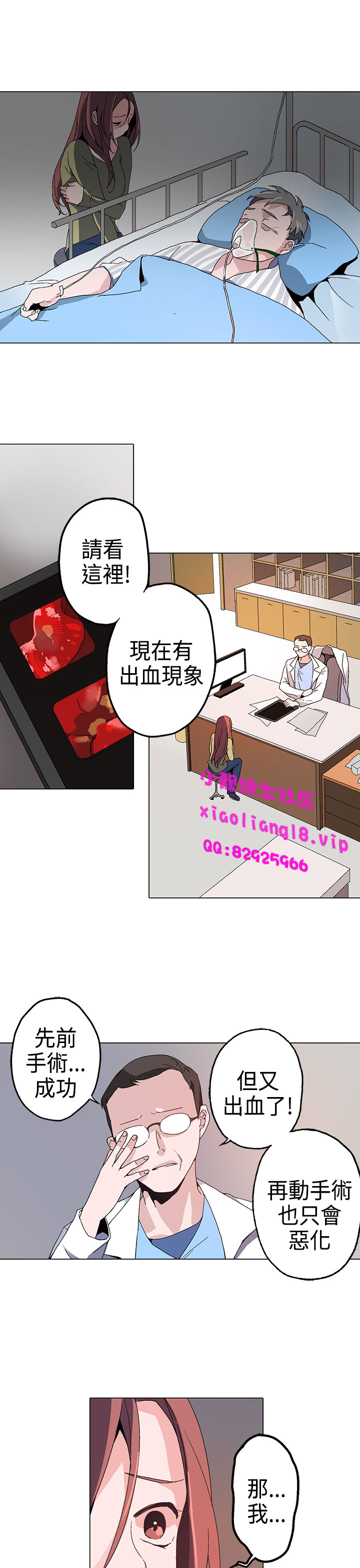 中文韩漫灰姑娘的哥哥們Ch.01-10 [中国語]