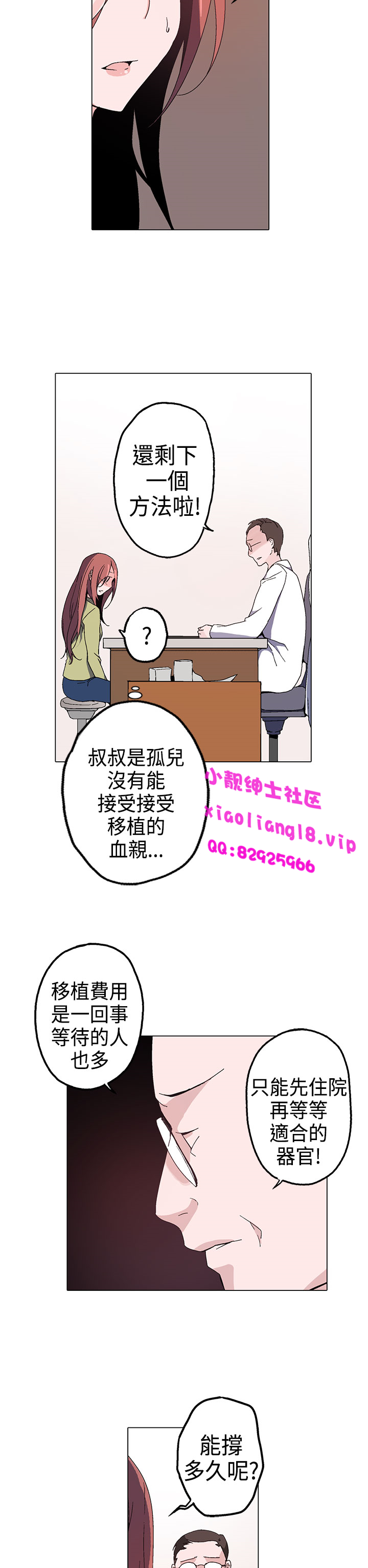 中文韩漫灰姑娘的哥哥們Ch.01-10 [中国語]