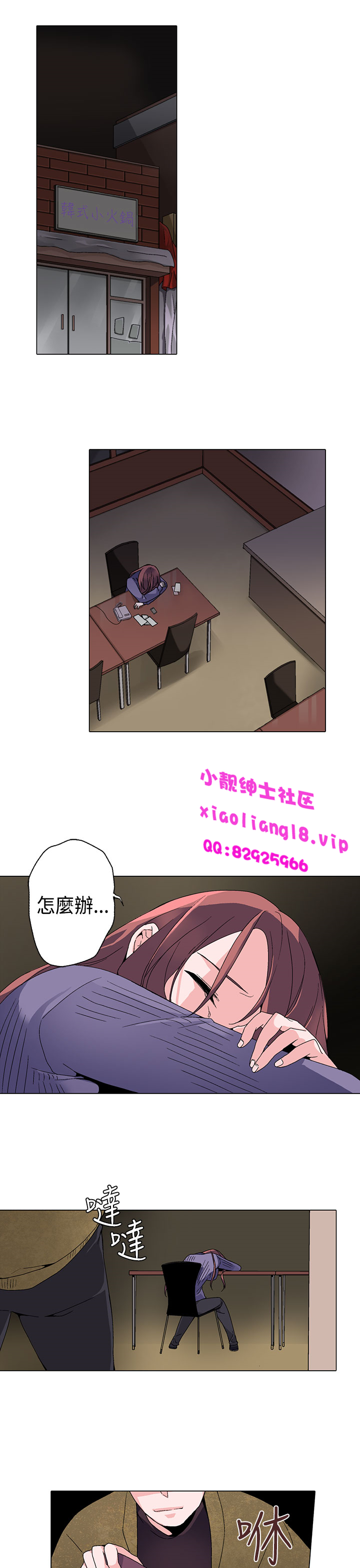 中文韩漫灰姑娘的哥哥們Ch.01-10 [中国語]