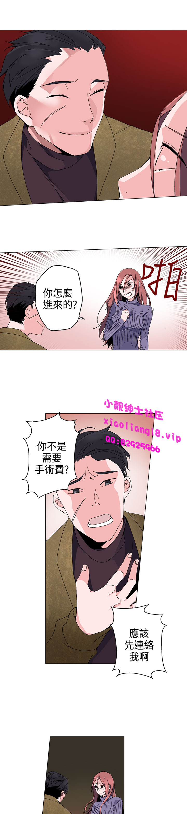 中文韩漫灰姑娘的哥哥們Ch.01-10 [中国語]