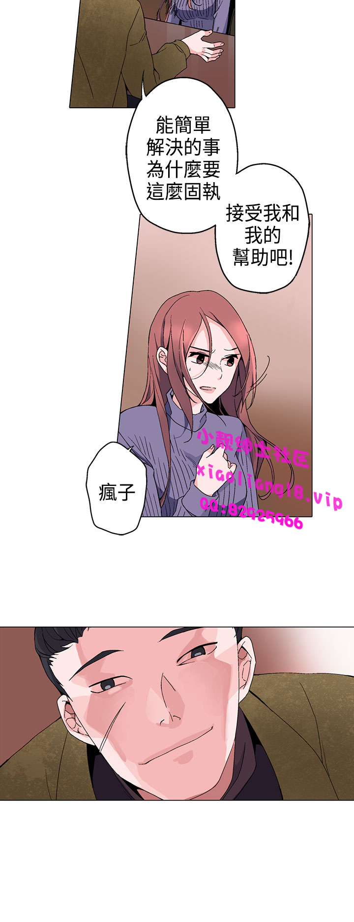 中文韩漫灰姑娘的哥哥們Ch.01-10 [中国語]