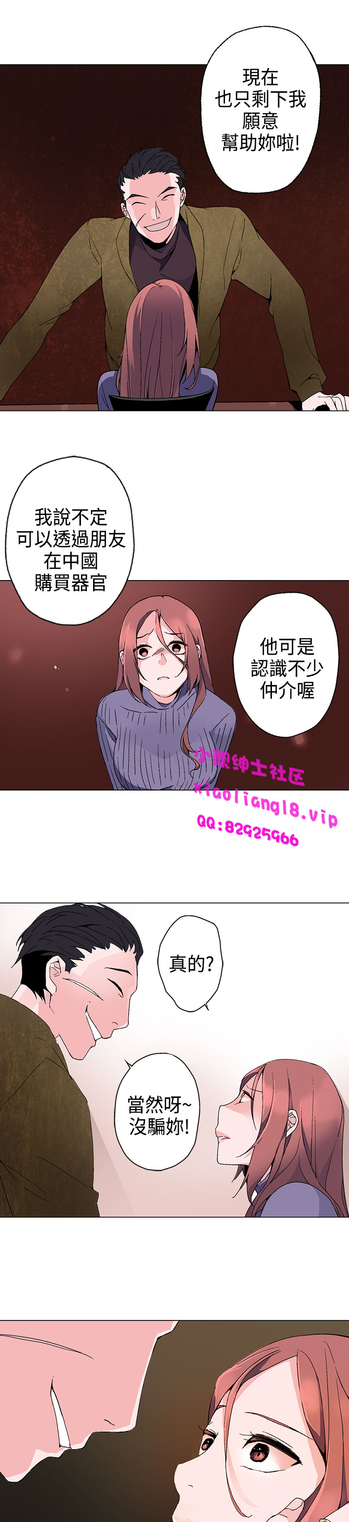 中文韩漫灰姑娘的哥哥們Ch.01-10 [中国語]