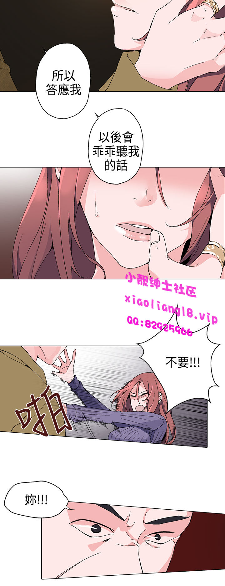 中文韩漫灰姑娘的哥哥們Ch.01-10 [中国語]