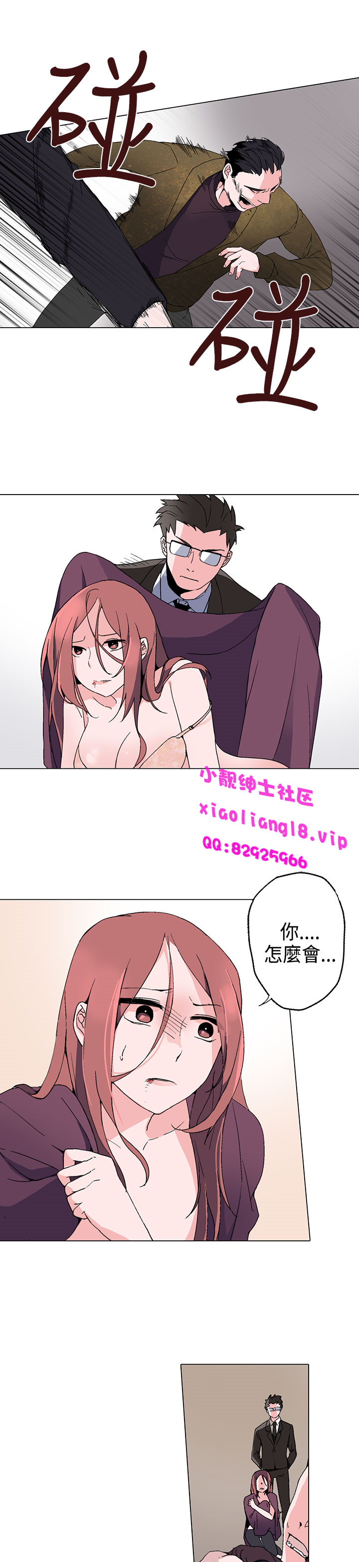 中文韩漫灰姑娘的哥哥們Ch.01-10 [中国語]