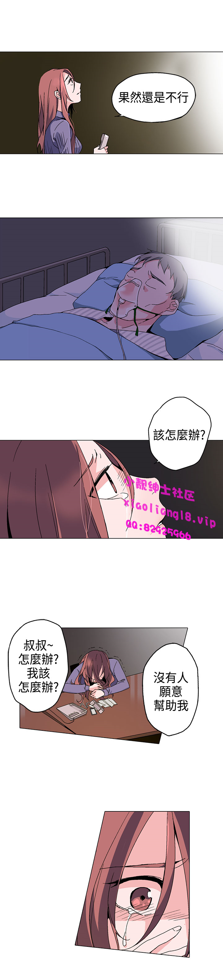 中文韩漫灰姑娘的哥哥們Ch.01-10 [中国語]