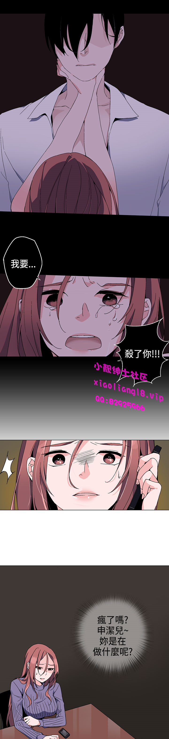 中文韩漫灰姑娘的哥哥們Ch.01-10 [中国語]
